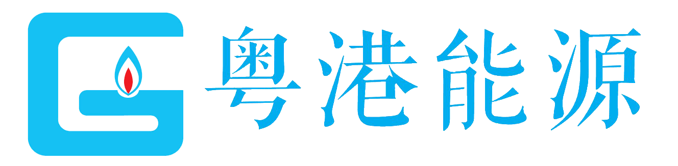 粤港能源（深圳）有限公司