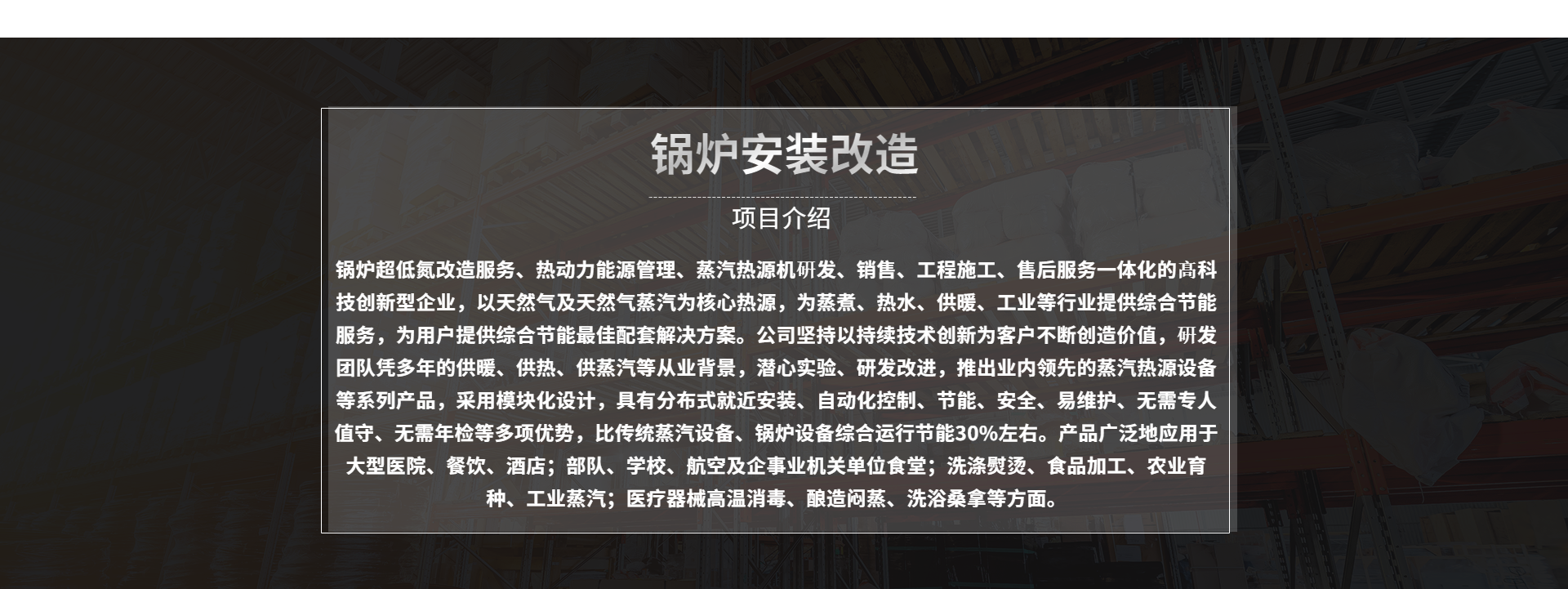 1688工厂五金器械工业风店铺首页-1.png