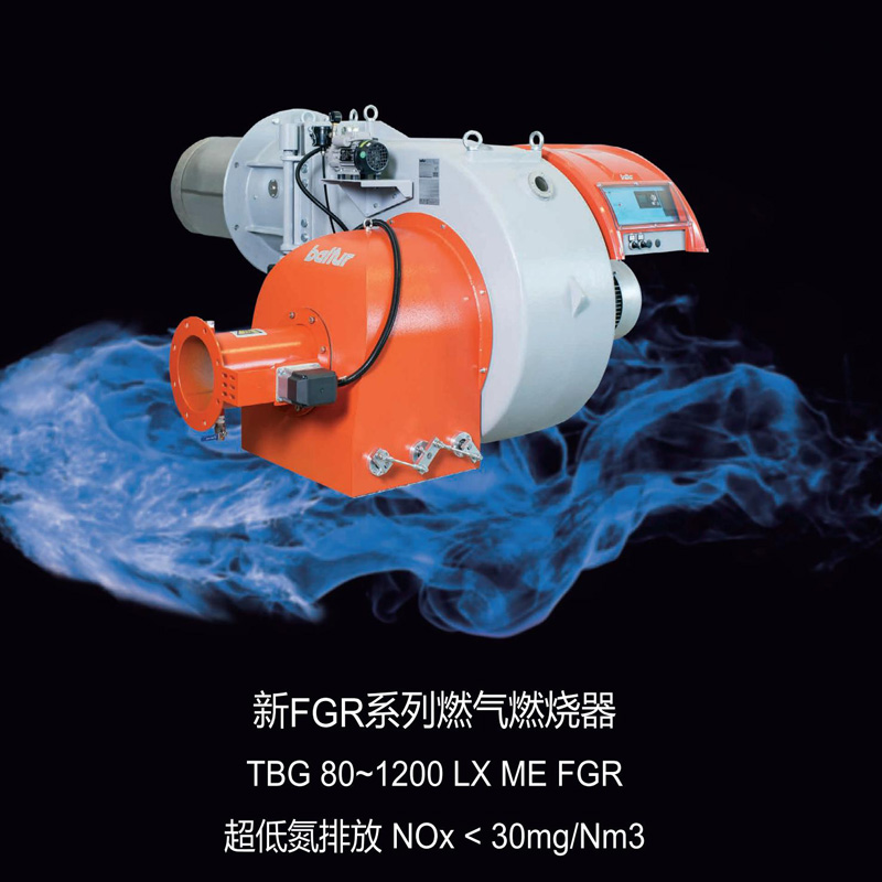 百得（batur）超低氮FGR系列燃烧器TBG80-1200LX ME FGR